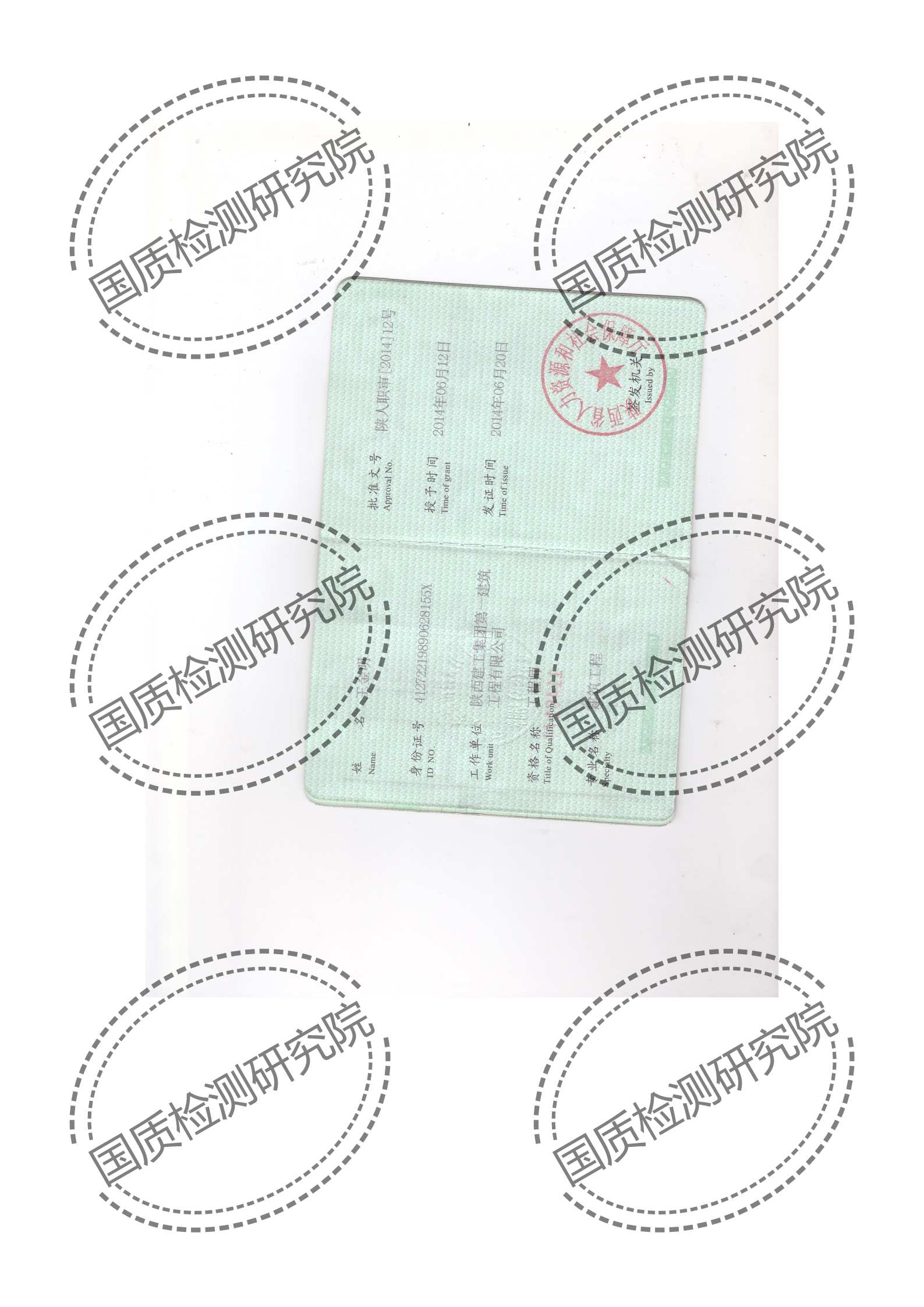 工程师