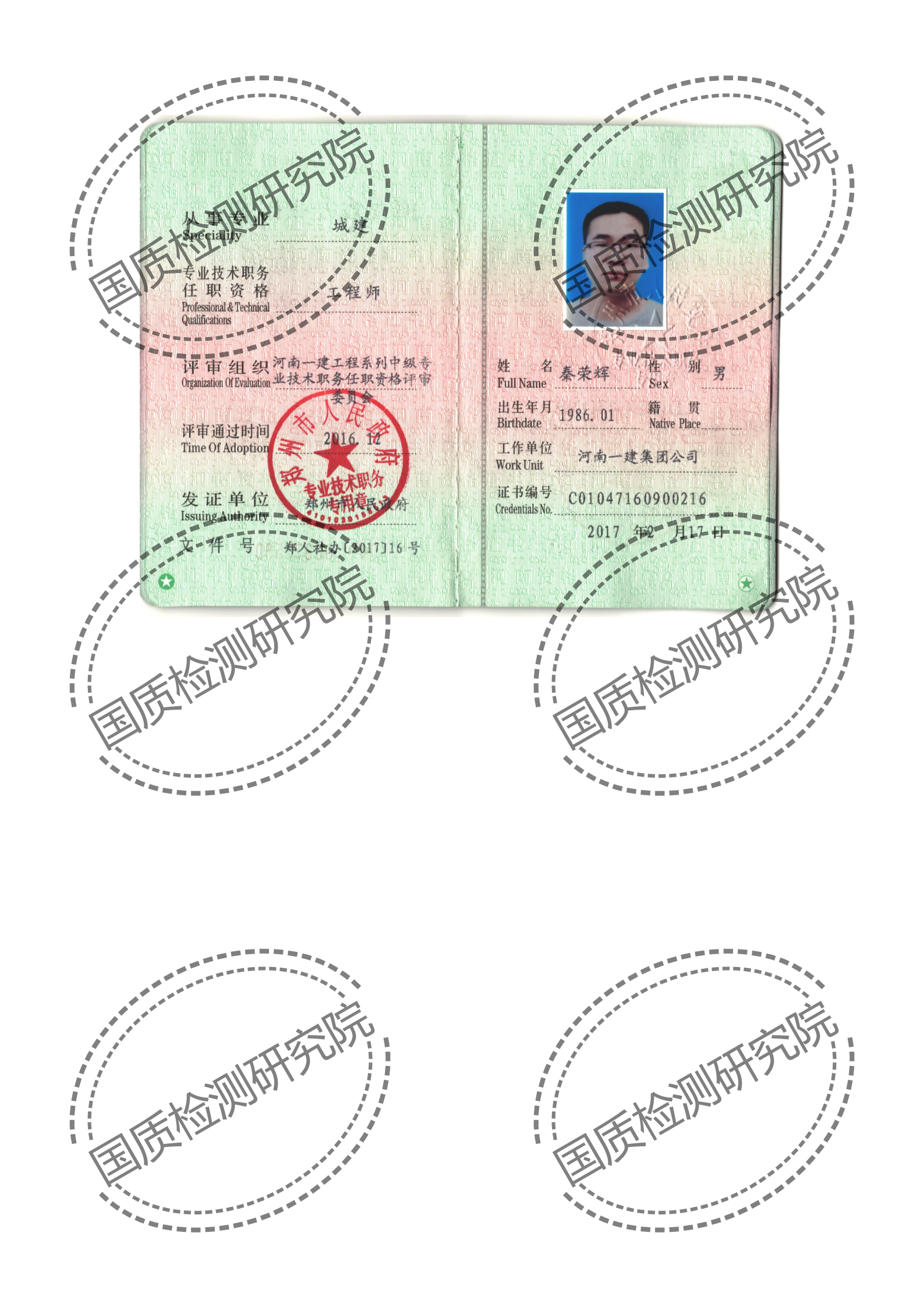 工程师